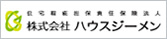 ハウスジーメン