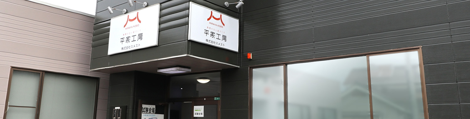 会社概要