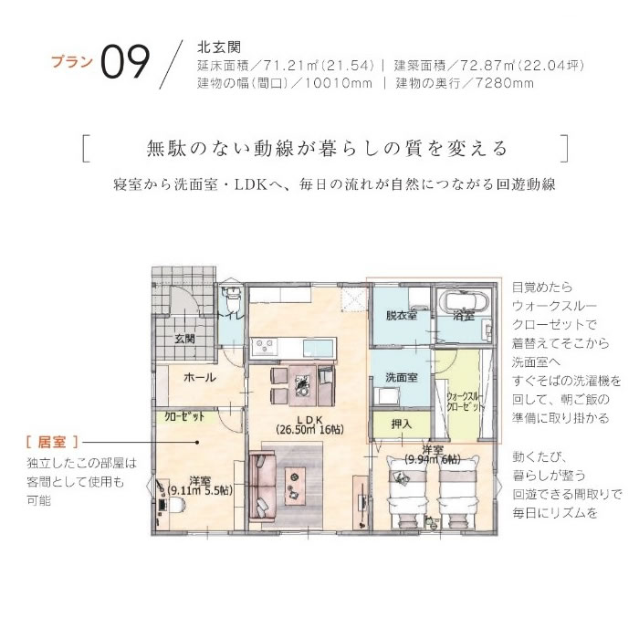 プラン09